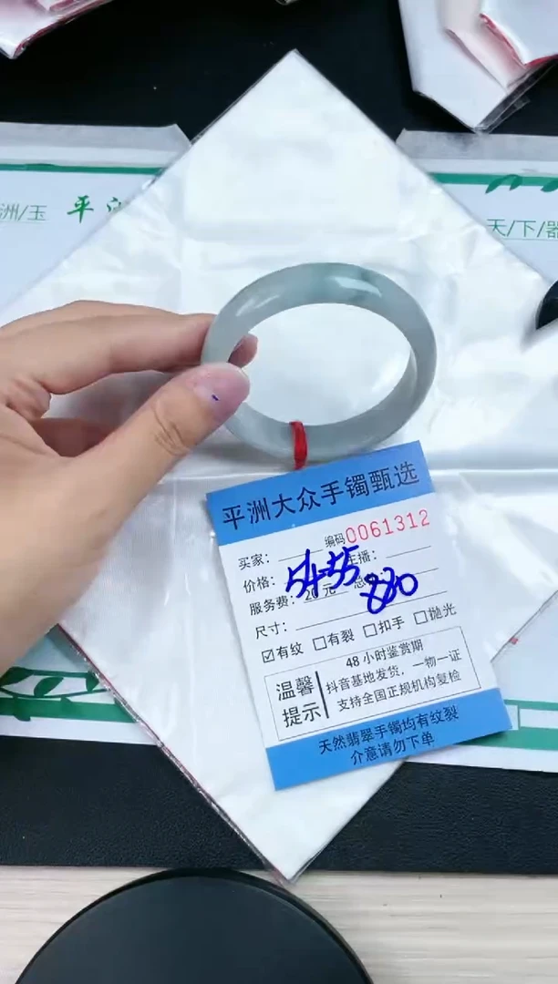 翡翠手镯未镶嵌翡翠手镯