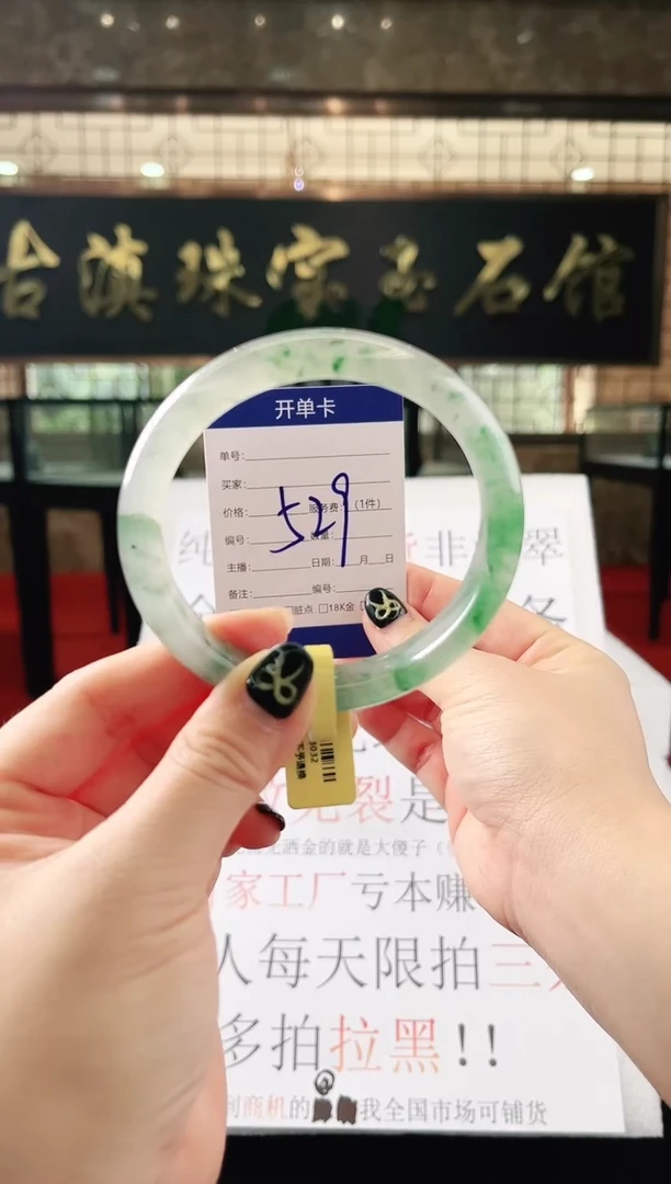 未镶嵌手镯石英质玉（非洲翠）微瑕，一经发货，运费不退介意勿拍