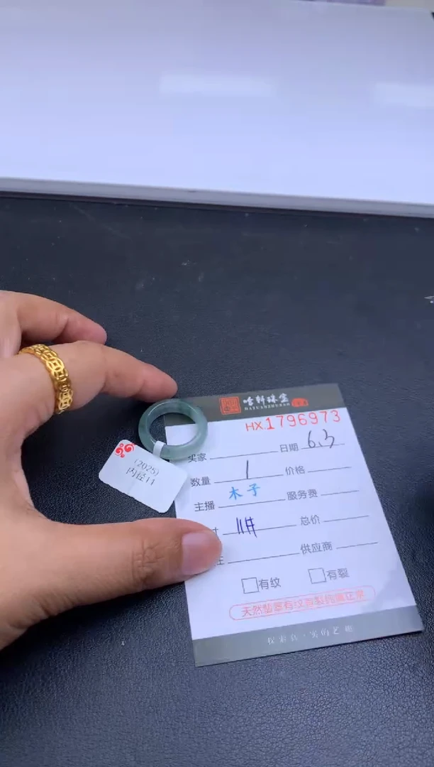 翡翠挂件未镶嵌哈轩 戒指1