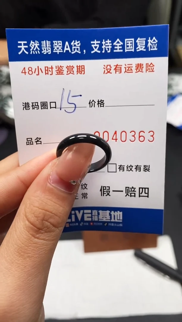 未镶嵌戒指翡翠天然A货翡翠0363