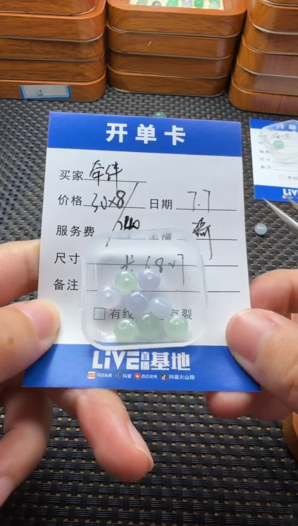 翡翠散珠未镶嵌牵*?珠子