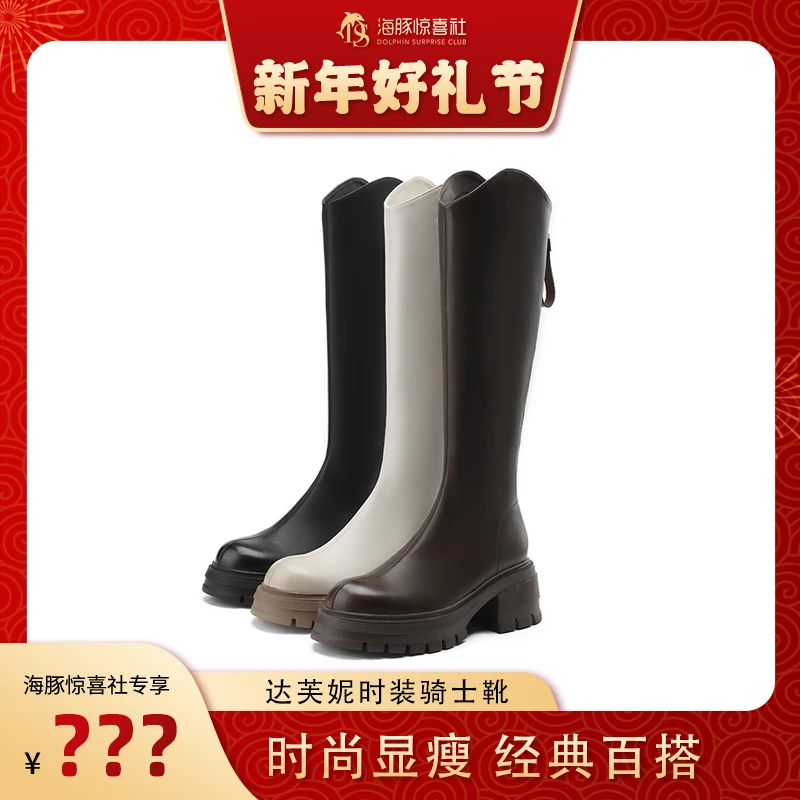 【海豚专属】达芙妮高筒靴时尚百搭骑士靴英伦风中筒长筒时装瘦瘦靴