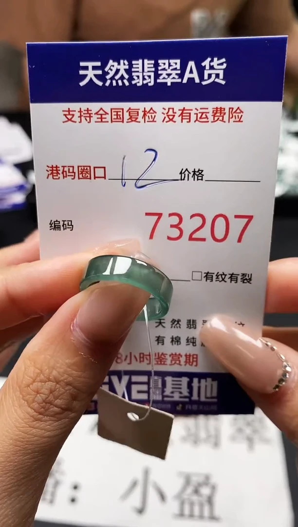 未镶嵌戒指翡翠天然A货翡翠3207