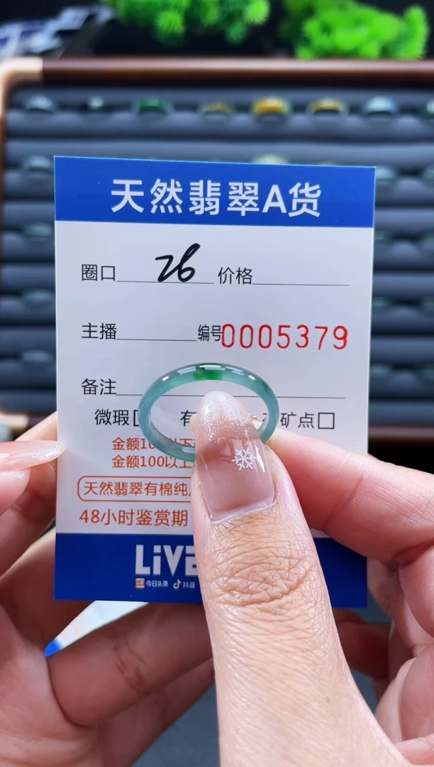 未镶嵌戒指翡翠?****?戒圈
