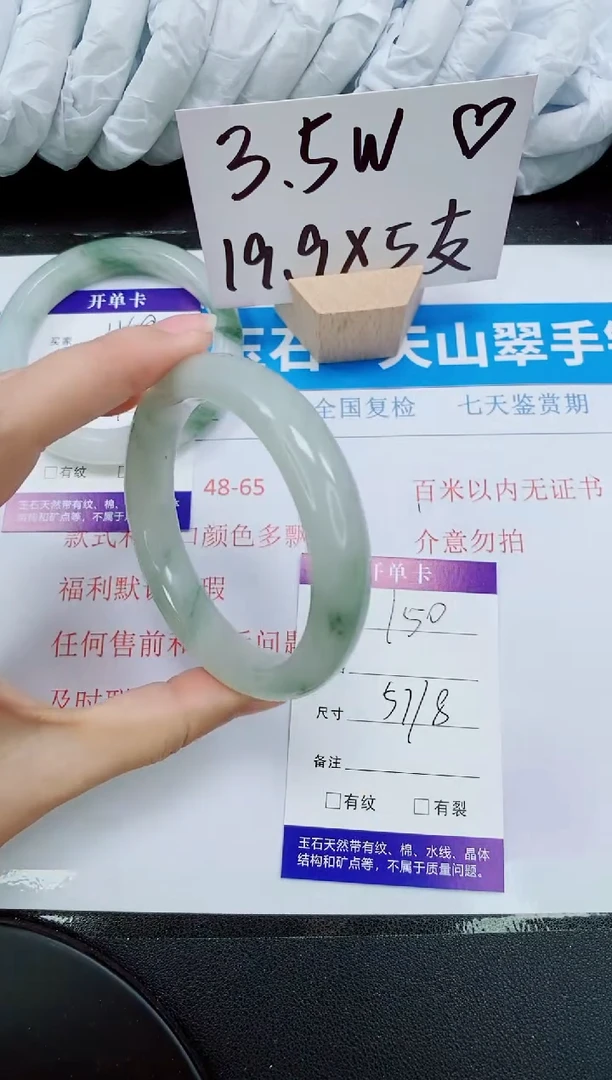 【闪购商品】石英质玉手镯未镶嵌150-57/58