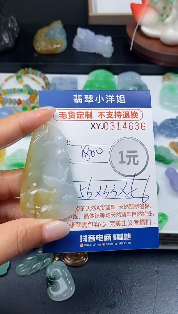 未镶嵌定制翡翠毛货商品 不退换/ 4636