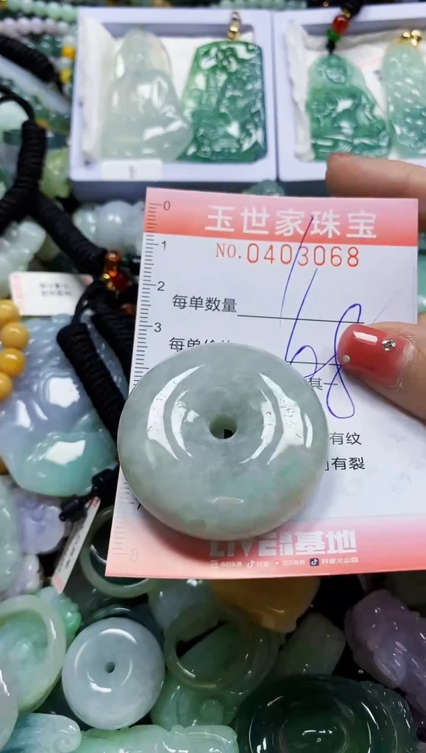 颈饰未镶嵌翡翠闪购0403068