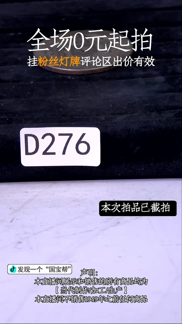 瓷片源头批发商直播276