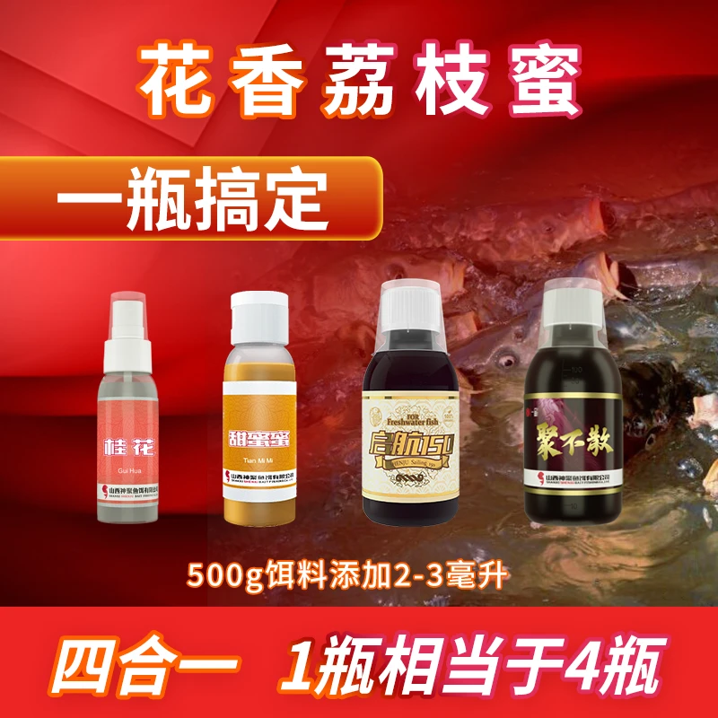 花香荔枝蜜  四合一  一瓶搞定
