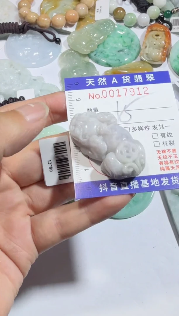 【闪购商品】翡翠吊坠(不含链)未镶嵌00017912