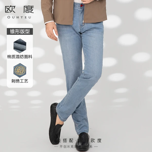 春季男士休闲简约时尚锥形水洗牛仔裤蓝色0252