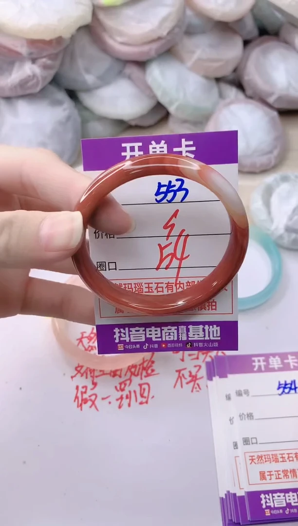 玛瑙/玉髓手镯未镶嵌553