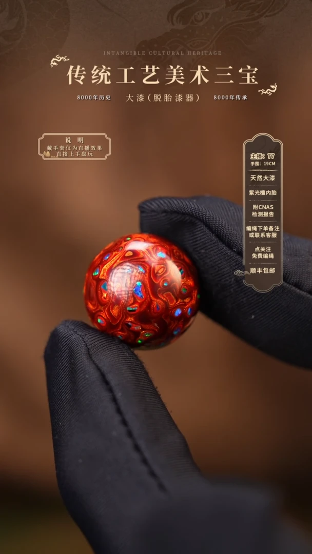 宸懿大漆/单珠/1.5cm   817