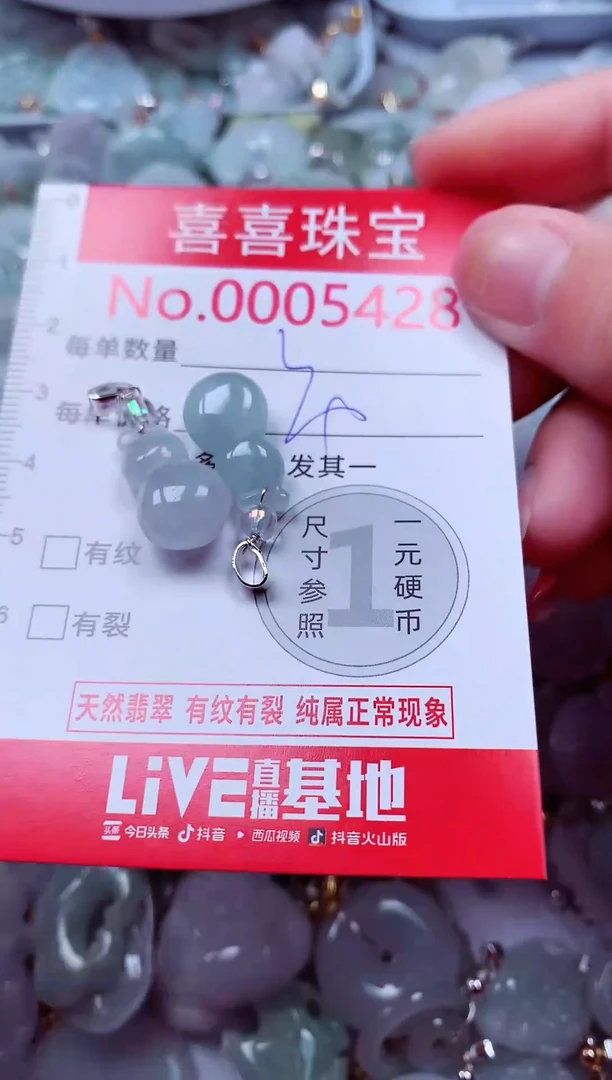 吊坠(不含链)未镶嵌翡翠5428