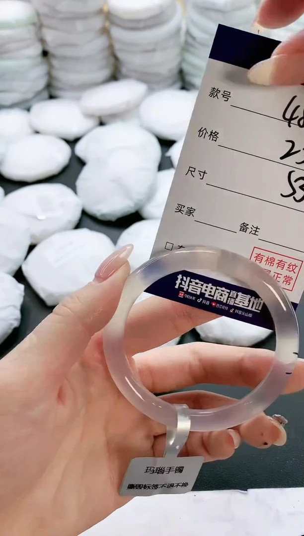 【闪购商品】玛瑙/玉髓手镯未镶嵌486