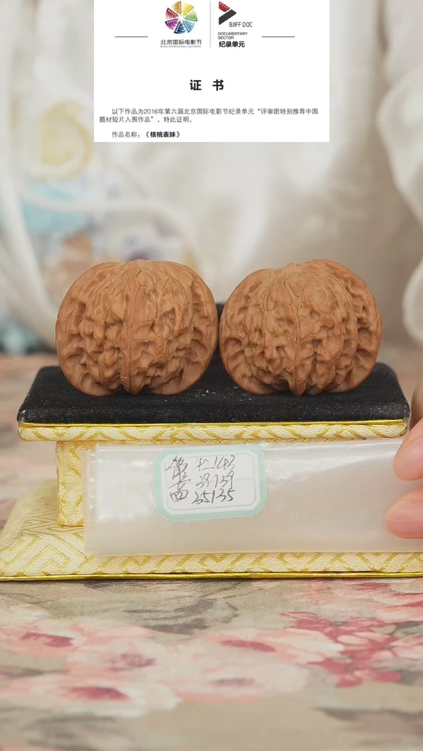 文玩核桃把件磨盘