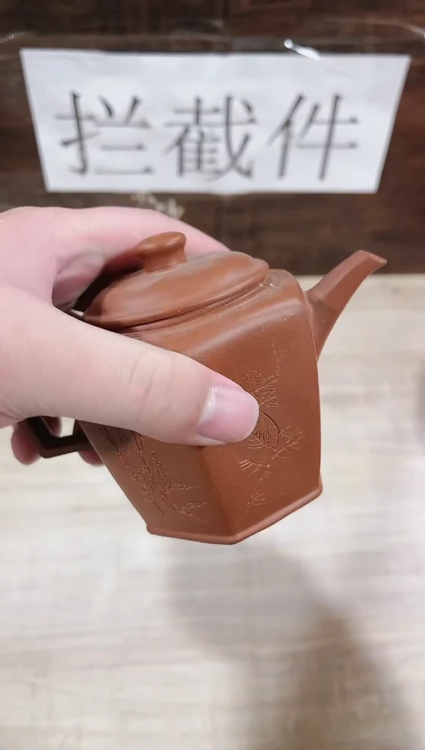 【闪购商品】紫砂茶壶------------------