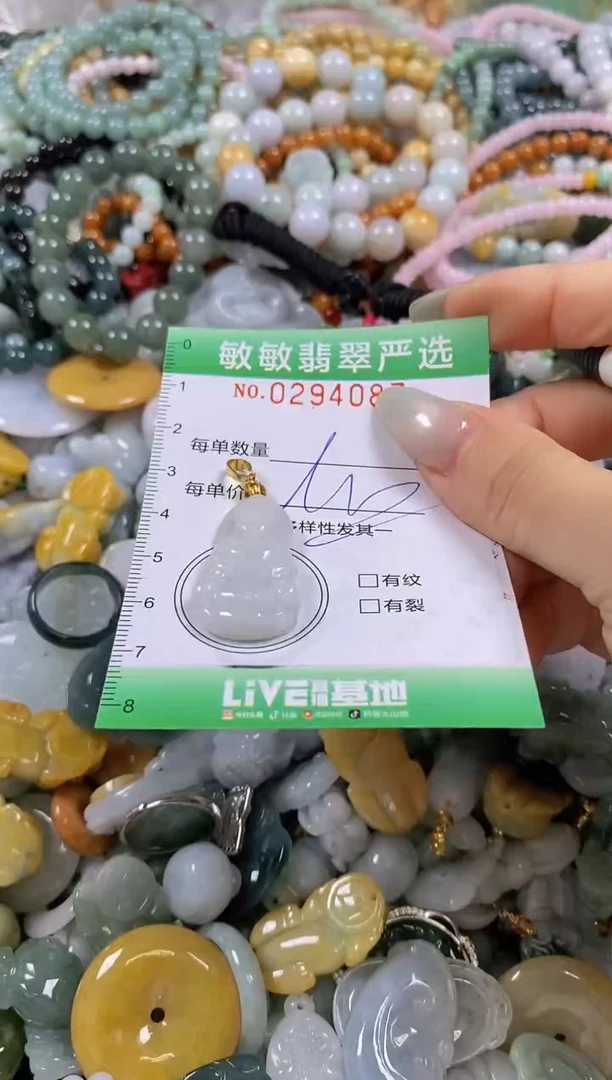 翡翠未镶嵌颈饰闪购0294087多样性发其一