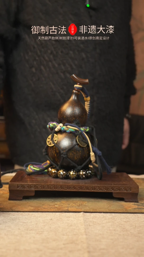 【闪购商品】479大漆葫芦一物一拍记葫堂出品