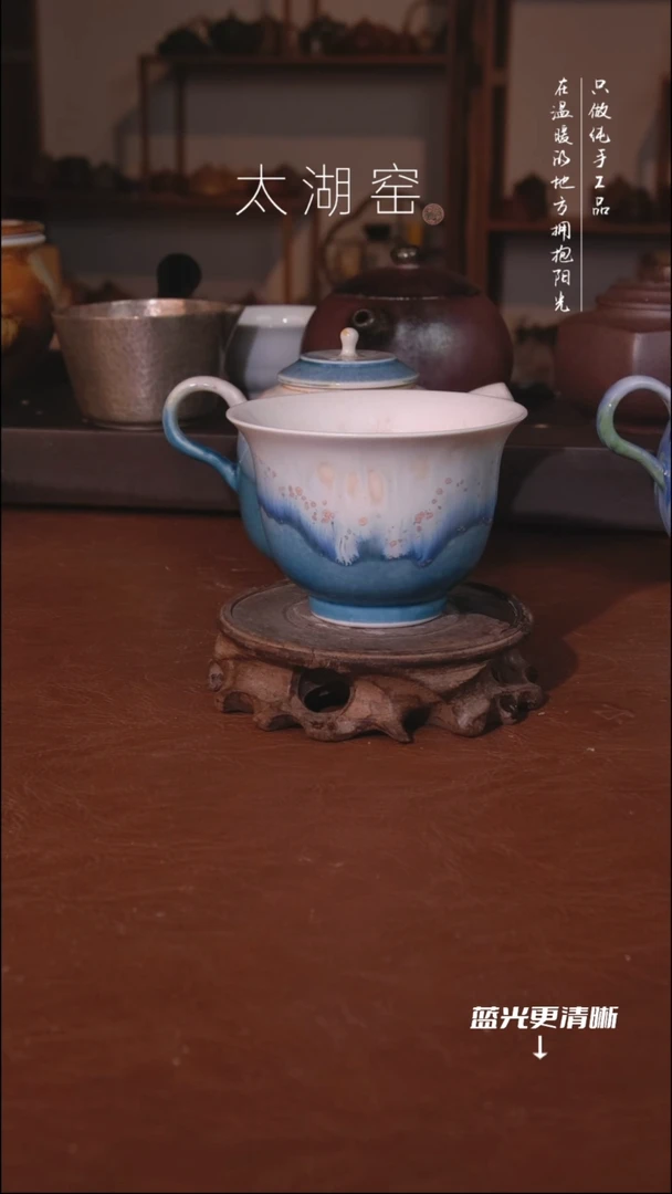 陶瓷太湖窑 茶杯A763