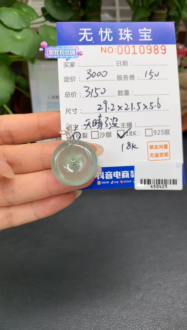 18K金镶嵌定制翡翠悦*Z577