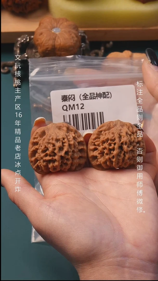 把件文玩核桃37秦闷全品9号