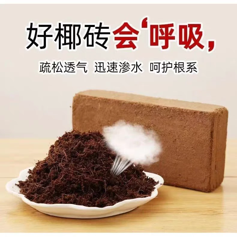 椰砖营养土种菜通用型脱盐椰糠大块椰砖土养花土壤种植土