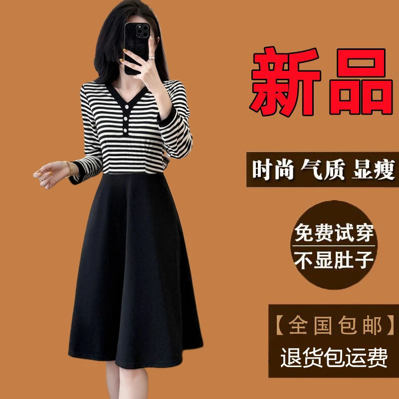大码女装连衣裙爆款秋季新款长袖大码女装气质显瘦假两件条纹裙子
