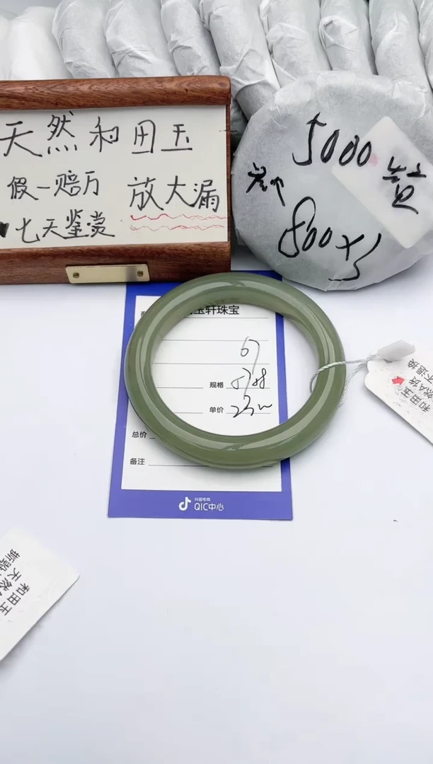 【闪购商品】和田玉手镯未镶嵌碧玉轩67