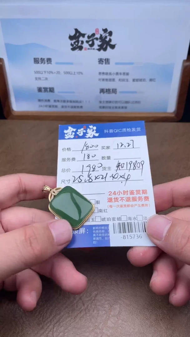 颈饰18K金镶嵌和田玉多人-815736