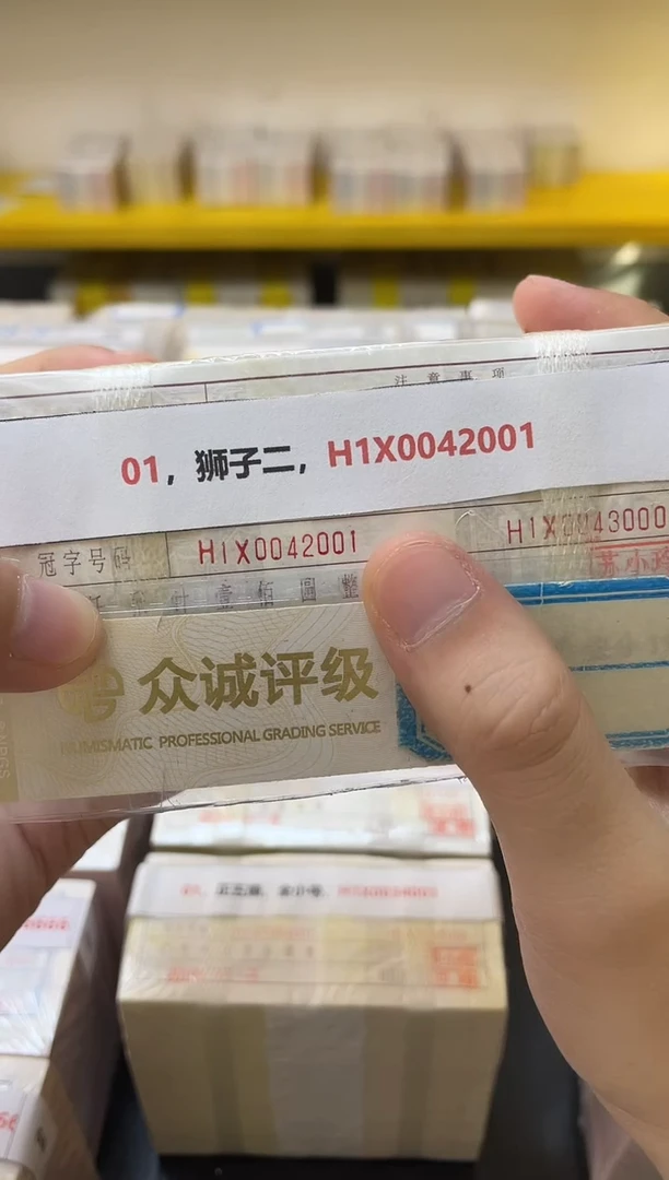 M 01，金帆王，数三，初始号，H1X0040001