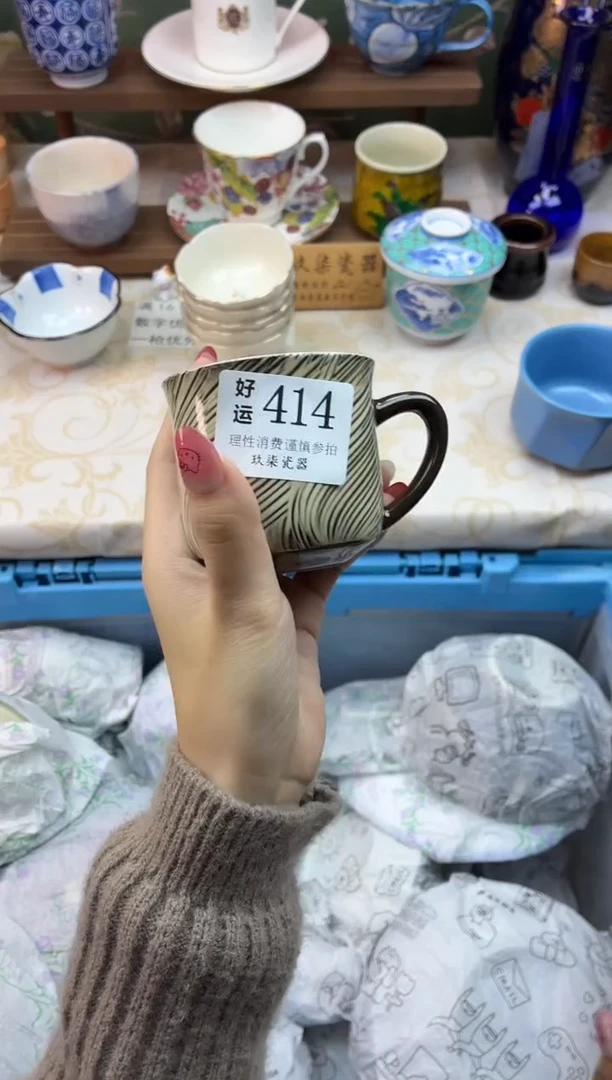瓷片浮**梦好运A414