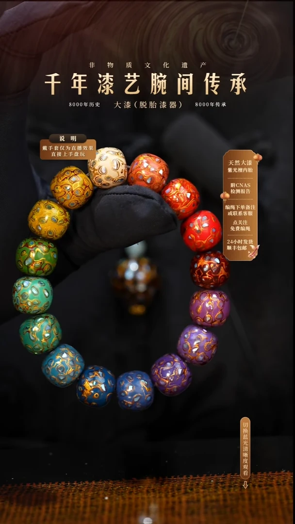 锦城大漆/老型/1.3*16  025