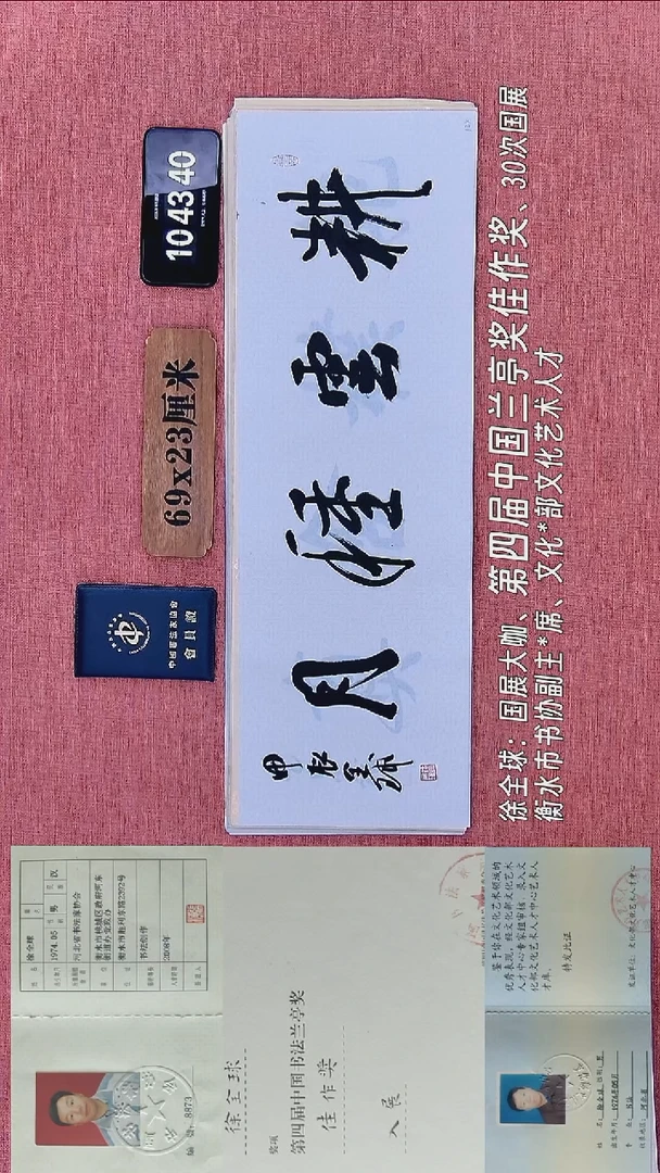 书法327          徐老师书法作品
