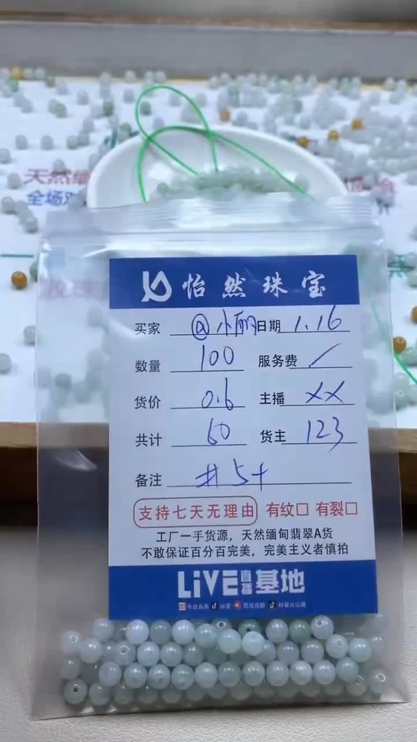 【闪购商品】翡翠手串未镶嵌@小丽卡5+（100/0.6）