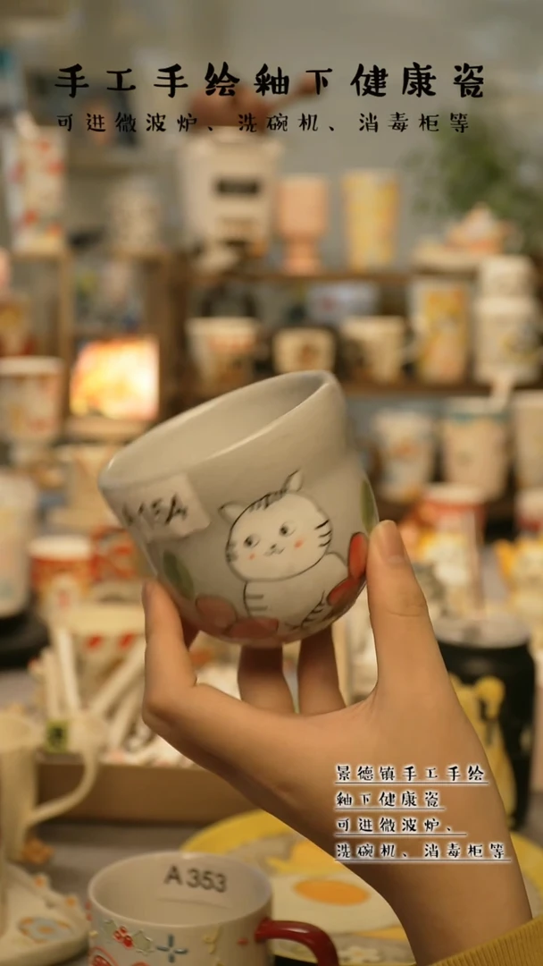 【闪购商品】杯陶瓷景德镇高温釉下彩@A154