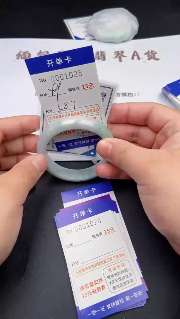 【闪购商品】翡翠手镯未镶嵌翡翠手镯1025