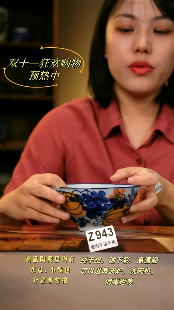 其他WZ943陶然集器瓷器