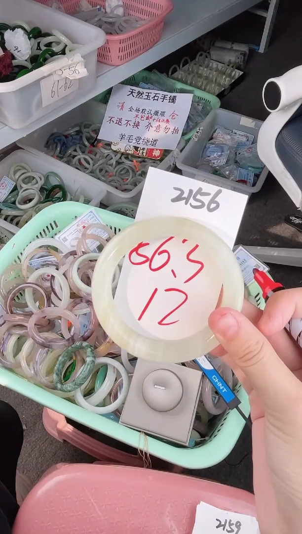 石英质玉手镯未镶嵌2156微瑕