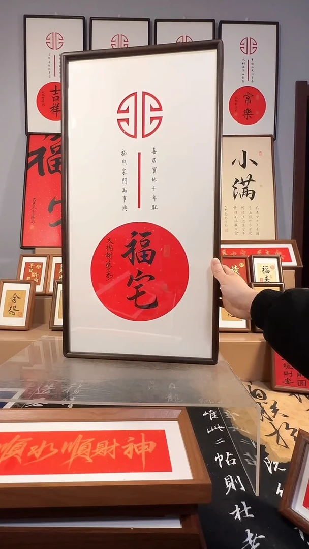 木【福宅】35 68 乌檀木 纯手写 福利价118