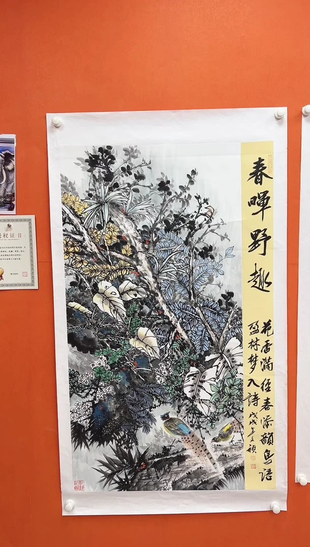 国画青云-马文祯-书法/绘画V4