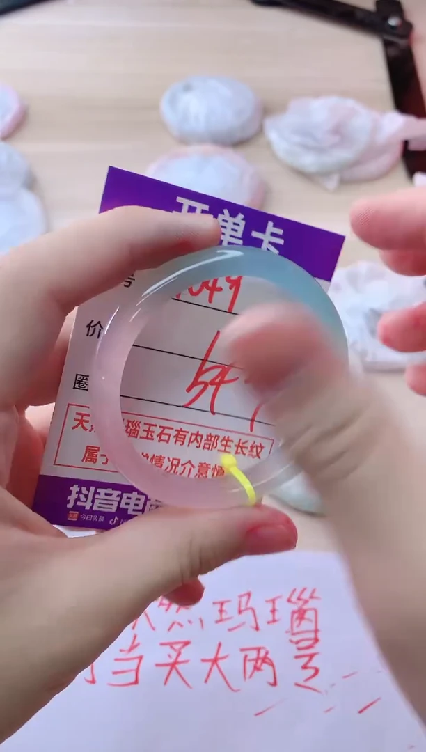 玛瑙/玉髓手镯未镶嵌1049