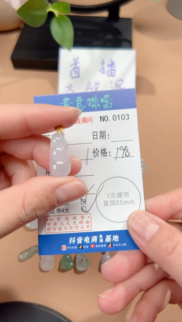 【闪购商品】翡翠颈饰18K金镶嵌多样性随机发其中一件