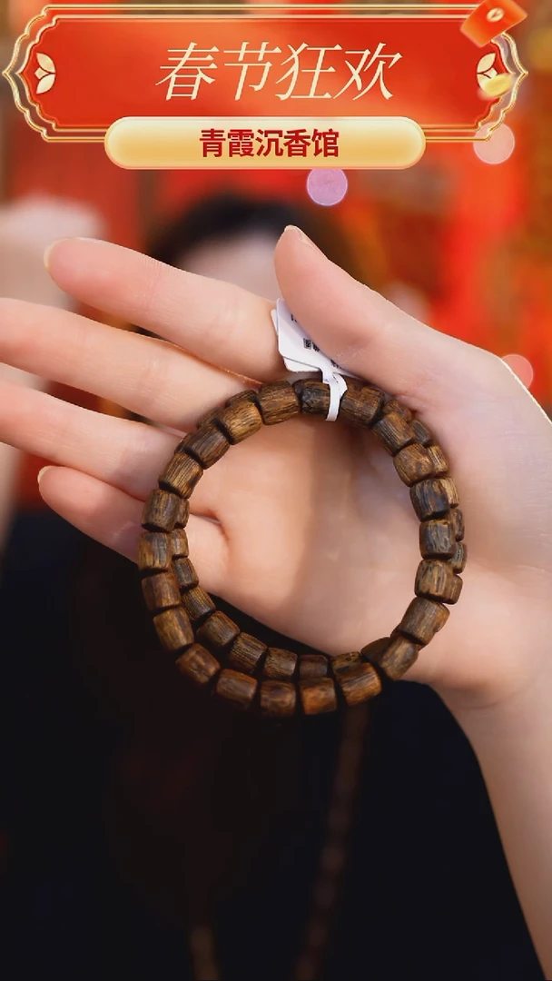 【闪购商品】沉香手串青霞陆河树心油桶珠单圈多样性发其一