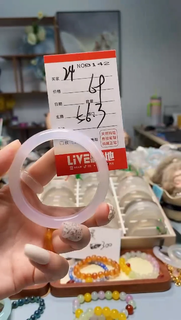 玛瑙/玉髓手镯未镶嵌24