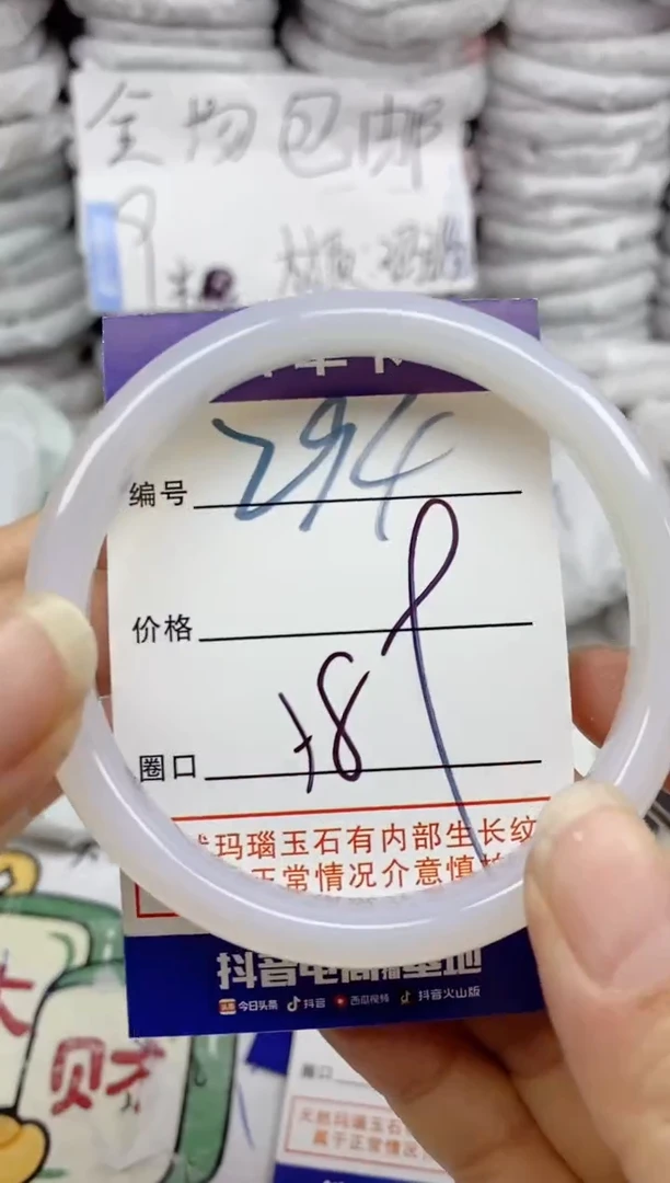 手镯玛瑙/玉髓未镶嵌294