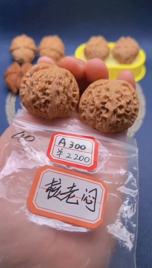 文玩核桃把件kA300 40全核老闷