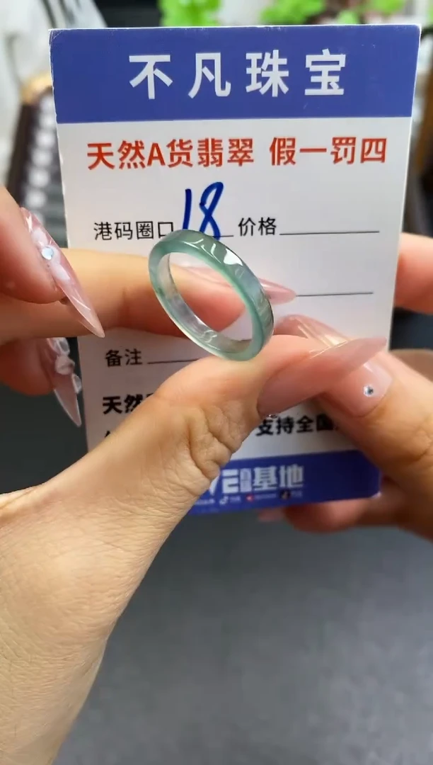 未镶嵌戒指翡翠天然A货翡翠123