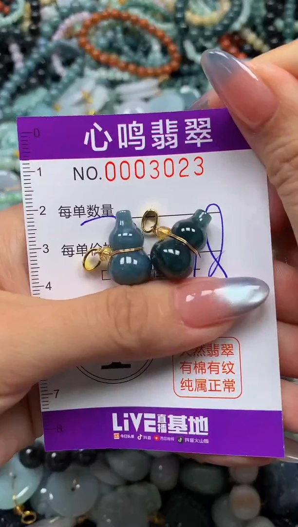 颈饰未镶嵌翡翠闪购003023