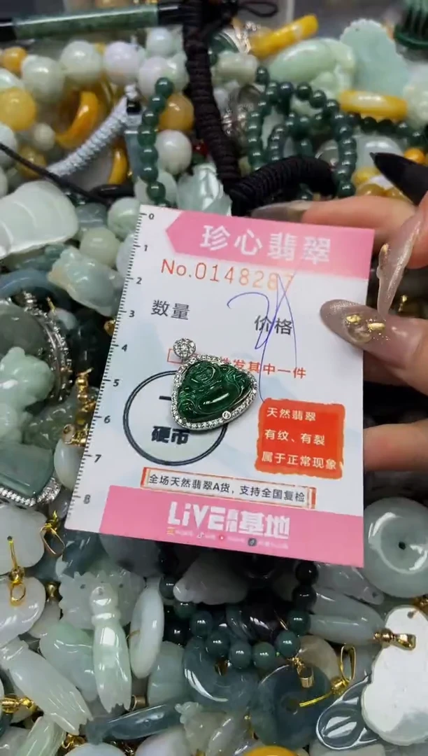 【闪购商品】翡翠颈饰未镶嵌闪购0148287